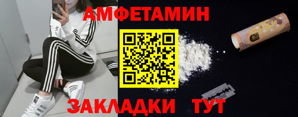 АМФЕТАМИН  Амфетамин  Вход с VPN  Солнечногорск  Амфетамин 98% 
