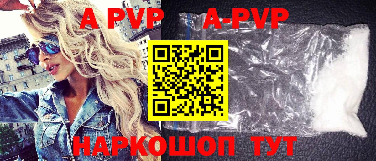 Солнечногорск  А ПВП кристаллы  Alpha-PVP Crystall  Вход с VPN 