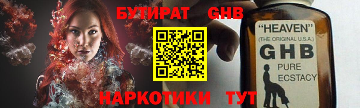 Солнечногорск  БУТИРАТ буратино  Вход с VPN 