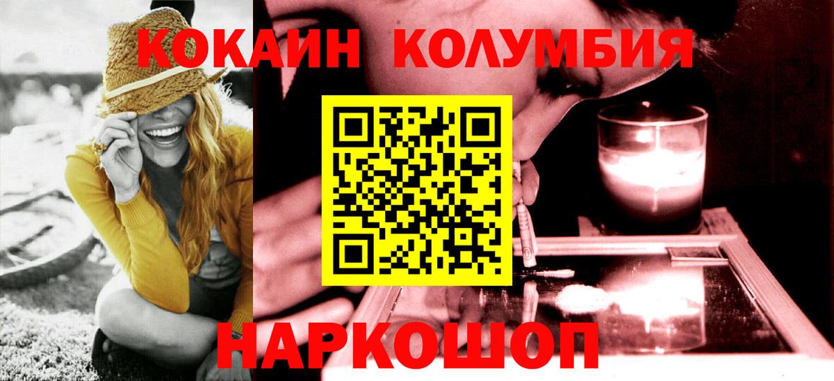 Солнечногорск  Cocaine VHQ  COCAIN 99%  Вход с VPN 
