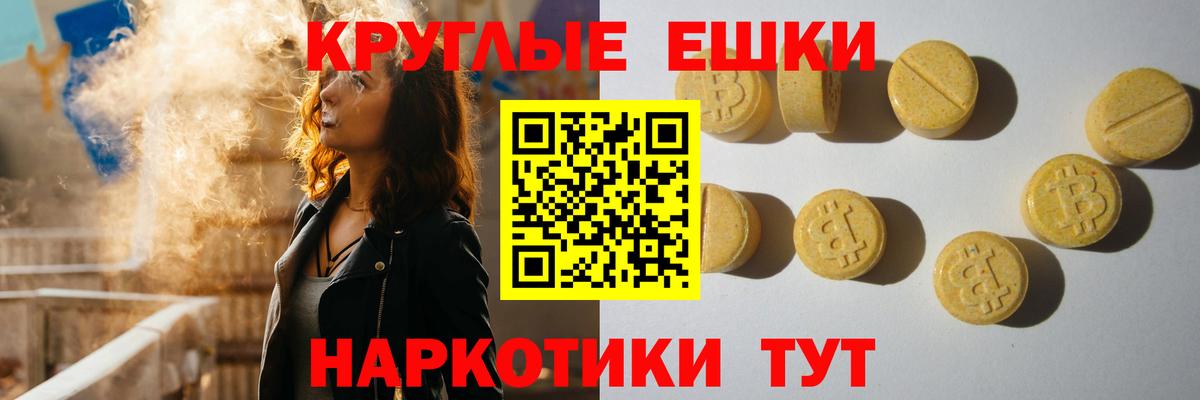 Экстази круглые  ЭКСТАЗИ Cube  omg сайт  Вход с VPN  Солнечногорск  ЭКСТАЗИ 