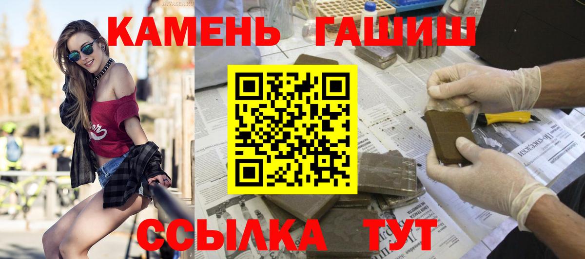 Гашиш Ice-O-Lator  ГАШ убойный  Солнечногорск  ГАШИШ  Вход с VPN 