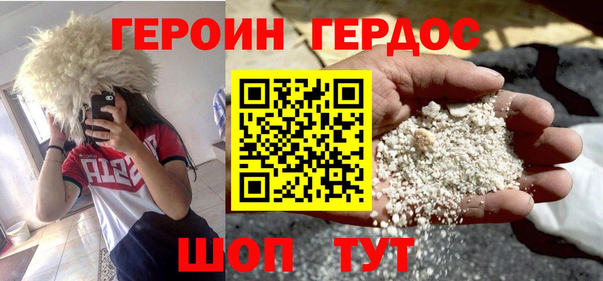 ГЕРОИН  Вход с VPN  Солнечногорск  ГЕРОИН Heroin 
