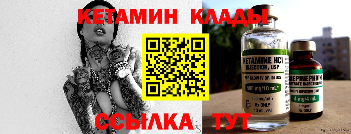 КЕТАМИН ketamine  Вход с VPN  КЕТАМИН VHQ  Солнечногорск 