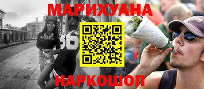 каннабис Наро-Фоминск