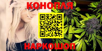 каннабис Наро-Фоминск