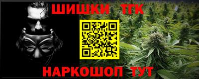 каннабис Наро-Фоминск