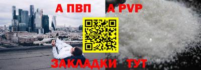 a pvp Нальчик