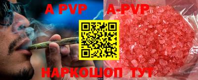 a pvp Нальчик