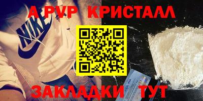 a pvp Нальчик