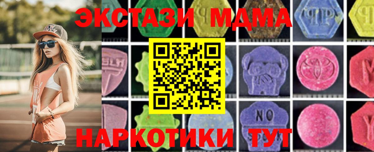 MDMA кристаллы  МДМА Molly  Солнечногорск  Вход с VPN 