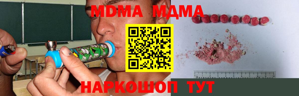 MDMA crystal Солнечногорск