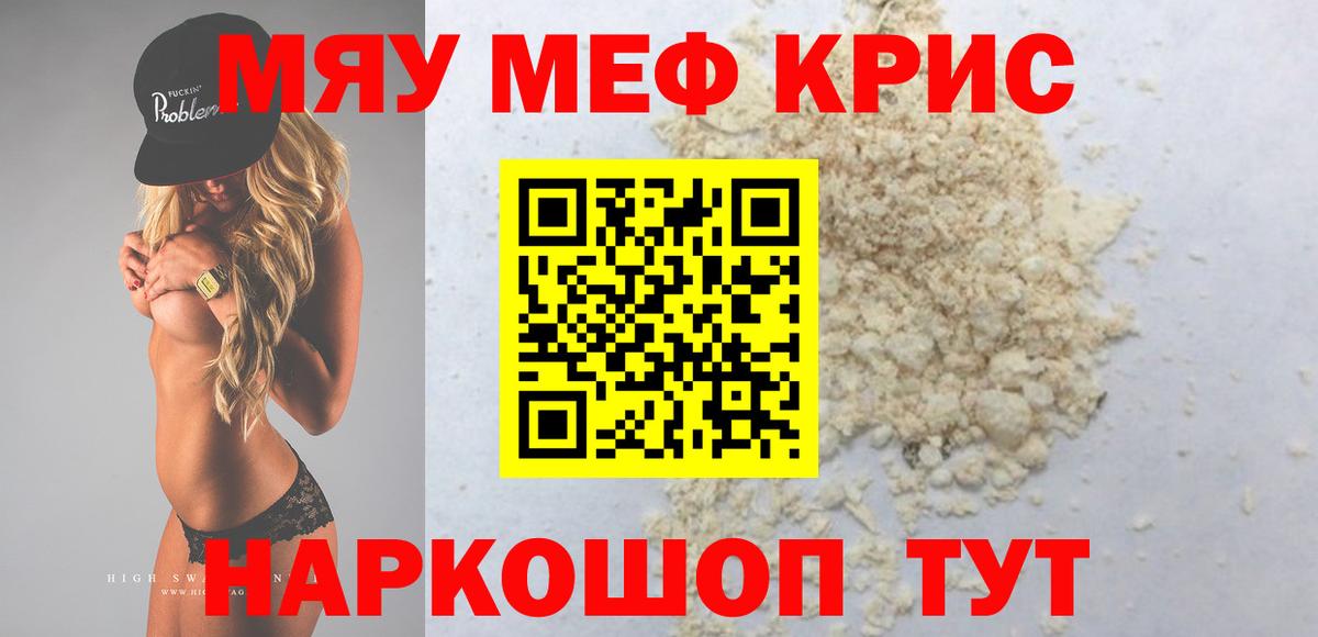 Солнечногорск  МЕФ  Меф  МЯУ-МЯУ VHQ  магазин  наркотиков  Вход с VPN  Меф мука 
