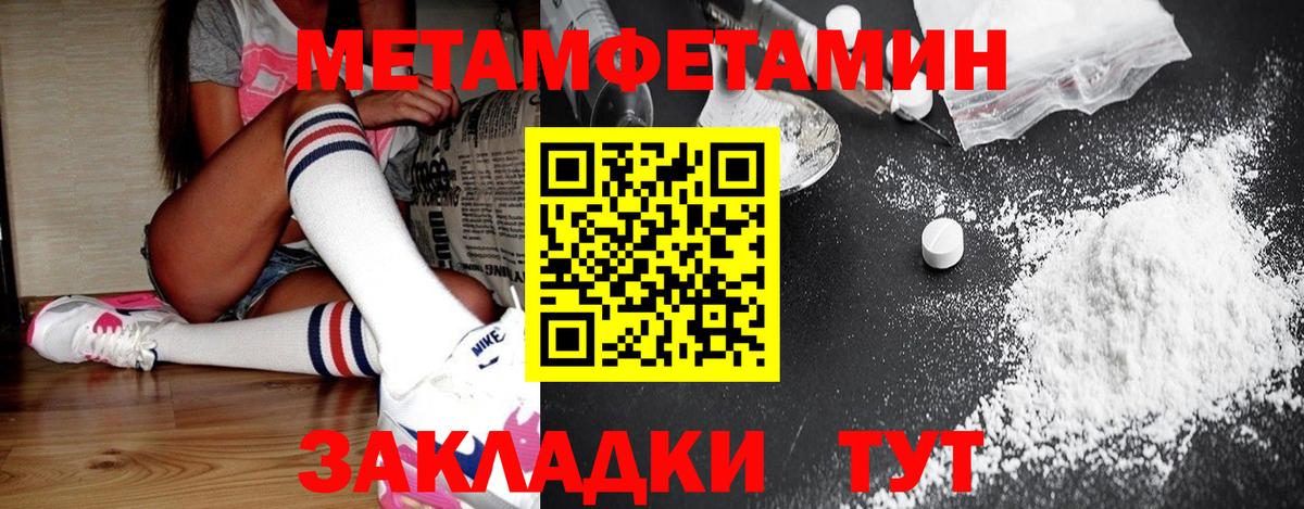 Метамфетамин  Первитин мет  Вход с VPN  Солнечногорск 