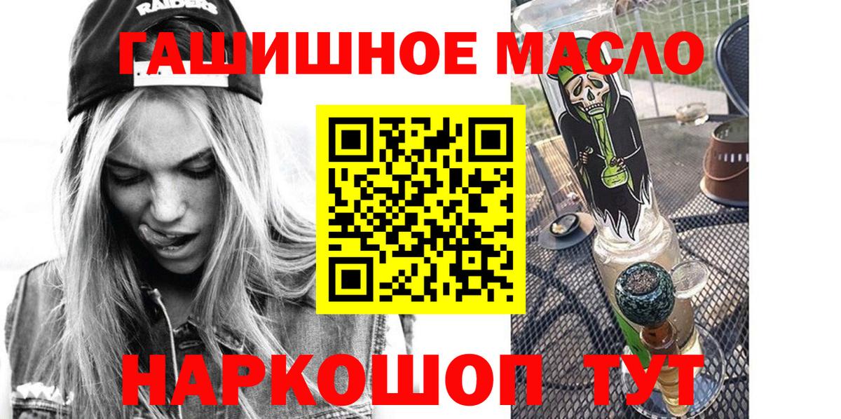 ТГК жижа  ТГК Wax  Солнечногорск  Вход с VPN 