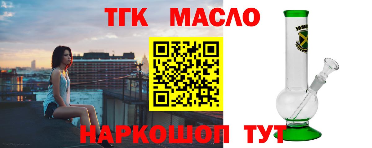 ТГК жижа Солнечногорск